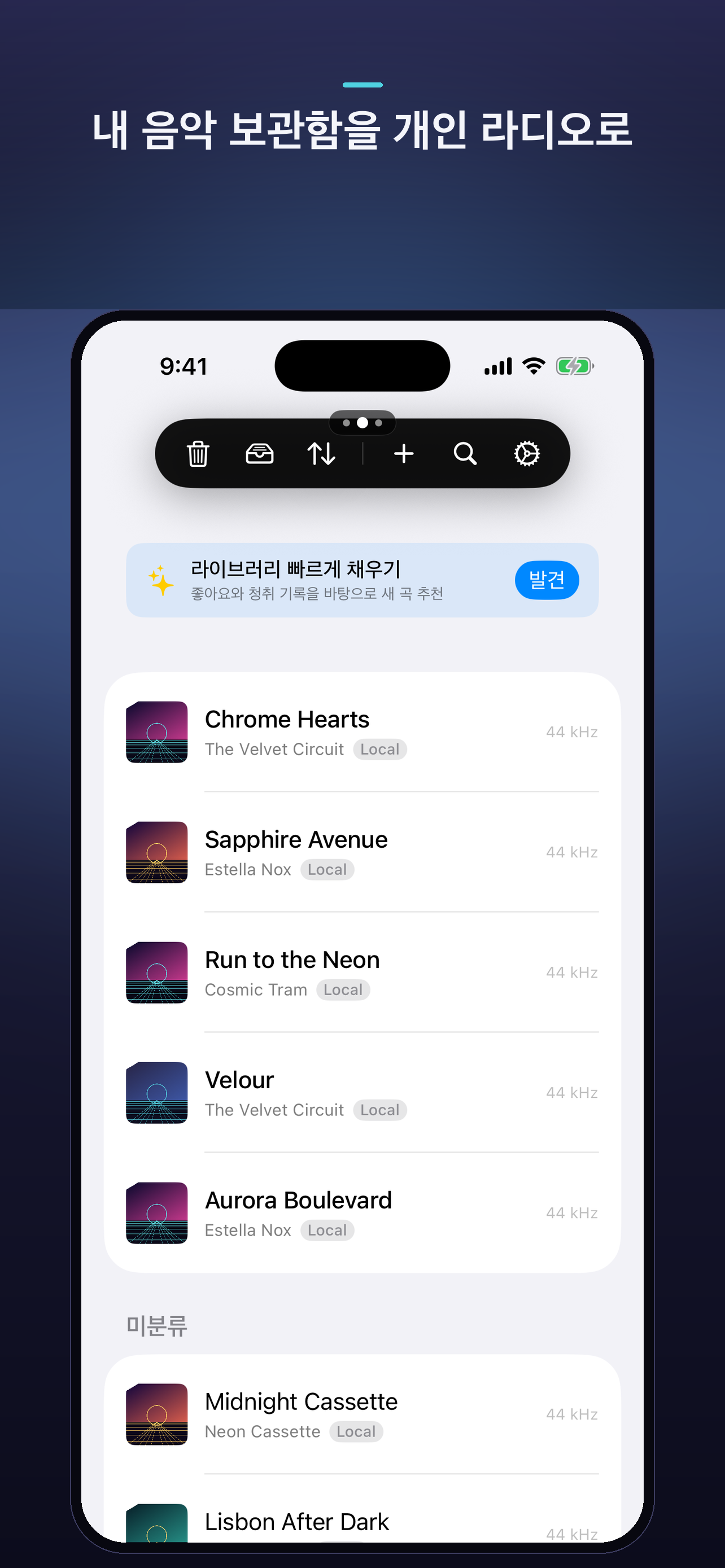Aedon, actual app screen
